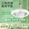 Lámparas LED Casuales para Dormitorio y Estudio al por Mayor con Control de Luz Pequeño Candelabro Pasillo Sala de Estar Pasillo Lámpara Ventilador