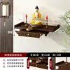 Mesa Pequeña de Altar para el Hogar para Adoración, Mini Santuario Budista Estilo Chino, Soporte Base de Mesa para Estatua de Buda Guan Yin, Mesa Pequeña de Escritorio con Portainciensos