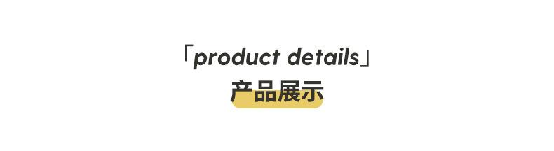详情（单品）_04.jpg