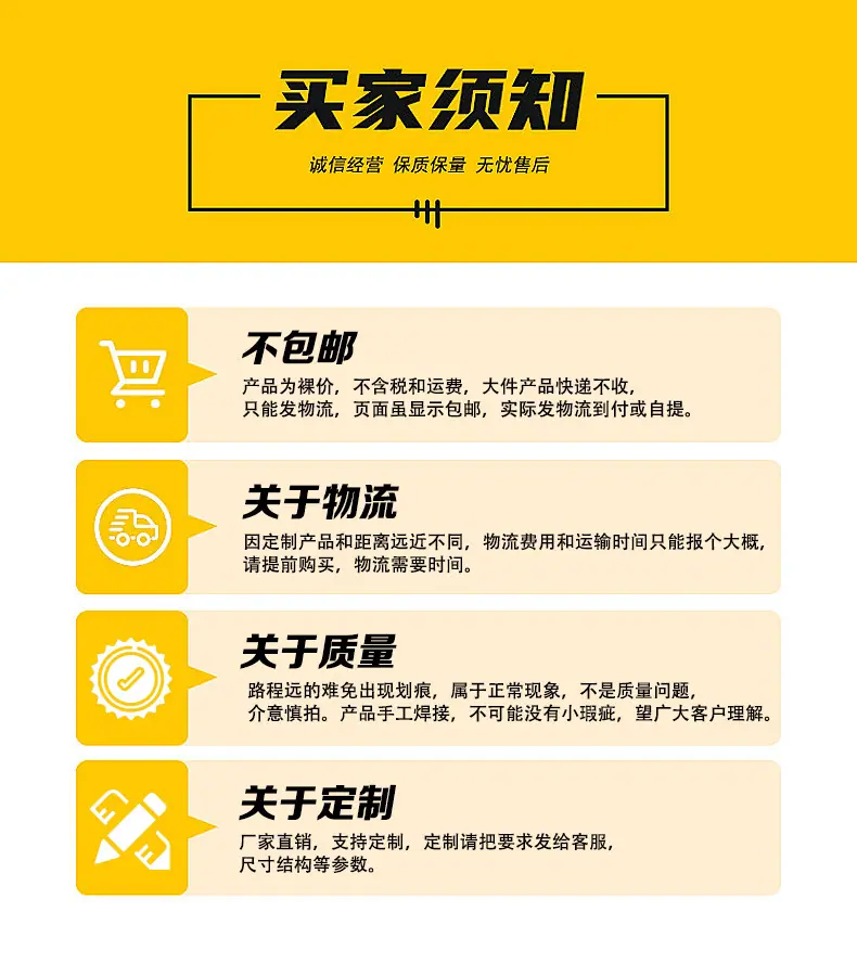 定制