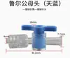 Válvula de Plástico de Dos Vías Luer con Interruptor Válvula Pequeña de Dos Vías Máquina Dispensadora Extensor de Aguja para Jeringa Conector Luer