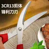 Tesoura de Churrasco em Aço Inoxidável para Uso na Cozinha, Especializada para Cortar Legumes, Alimentos e Bife, com Pegador de Carne Incluído