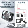 Atacado de Fábrica Transfronteiriço Capa Protetora de Silicone para Gopro Hero13 Acessórios Tampa da Lente Capa Protetora Tampa da Bateria Gaiola de Coelho