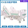 Cama Hospitalaria Eléctrica Médica Cama de Enfermería Cama de Hogar de Ancianos Cama de Rehabilitación Respaldo Elevable Elevación de Piernas Altura Ajustable Fábrica de Camas Médicas Inspección Posible