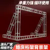 Suministro Directo de Fábrica Truss Cuadrado Galvanizado en Caliente Soporte de Fondo para Bodas con Refuerzo de Arriostramiento Truss para Escenario con Pintura en Spray Publicitaria