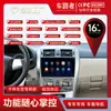 Adecuado para automóviles Toyota, Sistemas de navegación especiales para automóviles para Honda Civic Antiguo y Prius, Sistemas de navegación especiales para automóviles con volante a la izquierda