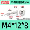 Tornillos Autorroscantes de Acero Inoxidable 304 con Recubrimiento de Zinc Negro, Cabeza Redonda, con Arandela y Impulsor Phillips, Tornillos Autorroscantes de Rosca Gruesa M1.4~M8, Estándar Pwa Guangdong