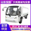Veículo Elétrico de Passeio para Transporte de Carga, Eixo Traseiro Reforçado, Veículo de Quatro Rodas, Transporte em Linha Única, Plataforma de Transferência, Área de Fábrica, Puxar Carga na Fábrica