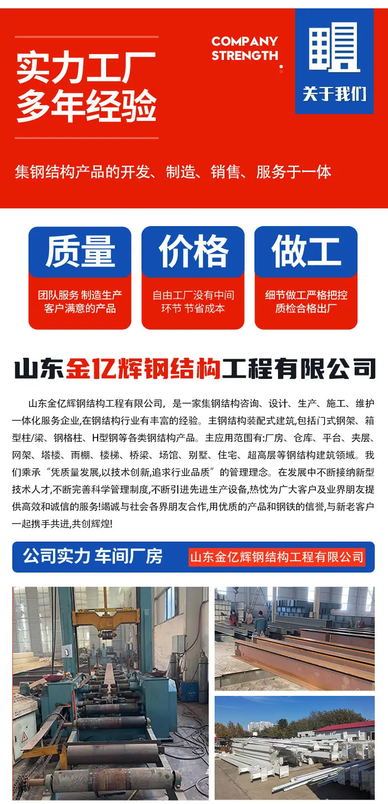 0二手钢结构_07.jpg