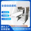 Peladora de matadero comercial Shunzheng, máquina inteligente de acero inoxidable para quitar piel de cerdo, peladora automática de carne de cerdo