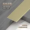 Umbral de moldura en forma de T de aleación de aluminio tira de hebilla metálica línea de calafateo de pared de fondo tira de acabado de clavo plano borde de piso de baldosas