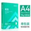 Papel de Impresión y Copia Tamaño A4 Papel Blanco 70g Papel Blanco 80g Paquete Individual 500 Hojas por Paquete Caja Completa 5 Paquetes por Caja Papel de Impresión A4