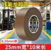 Tela de Teflón para Alta Temperatura, Máquina Selladora de Teflón, Máquina para Fabricar Bolsas, Tela Aislante Térmico, Máquina de Transferencia de Calor, Tela Resistente a Altas Temperaturas, Tela Antiadherente