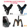 Gopro12/11/10/9/8 cámara deportiva casco de ciclismo soporte de barbilla asiento fijo Dajiang perro de montaña accesorios