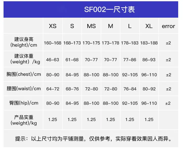 横开拉链超弹尺寸表.png