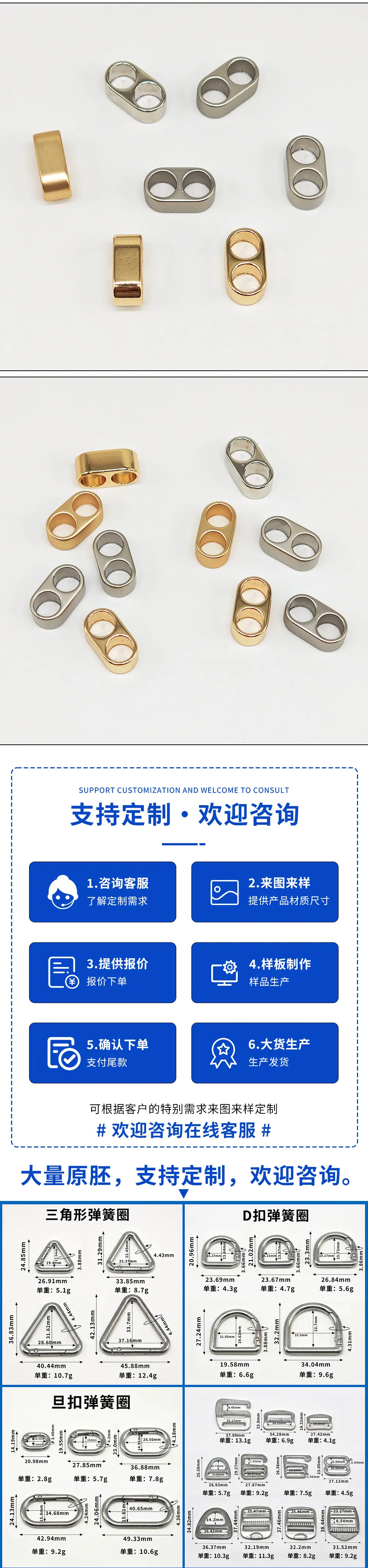 6.6MM合金双孔调节绳扣批发双向五金通孔8字扣服装箱包双向调节扣