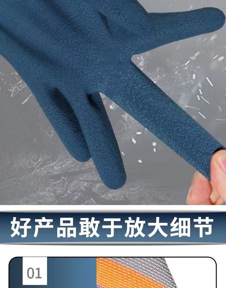 14智贝详情图耐磨橡胶王劳保手套乳胶透气防滑钢筋工地男干活工