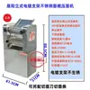 Shengyang Tipo 300 Aço Inoxidável Pressionador de Massa para Macarrão Máquina de Laminar Massa Máquina de Massa de Pão no Vapor Máquina de Massa de Pão no Vapor Totalmente Automática