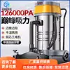 Aspiradora industrial pequeña de empuje manual, doble uso seco y húmedo, taller de fábrica, alta succión, succión de agua, aspiradora comercial