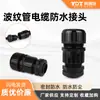 Conector Doble Fijo para Tubo Corrugado de Cable Abrazadera de Bloqueo de Doble Función de Nylon Pa66 Conector Rápido Impermeable con Rosca Interna