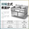 Fogão Comercial Vertical Multifuncional a Gás para Barraca ao Ar Livre para Cozinhar Macarrão Equipamento Elétrico para Máquina de Hot Pot