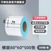 Papel Térmico para Impresión de Etiquetas a Prueba de Agua, Aceite y Fricción 100X100X150 Papel de Formulario Express Pegatina de Código de Barras Papel Térmico