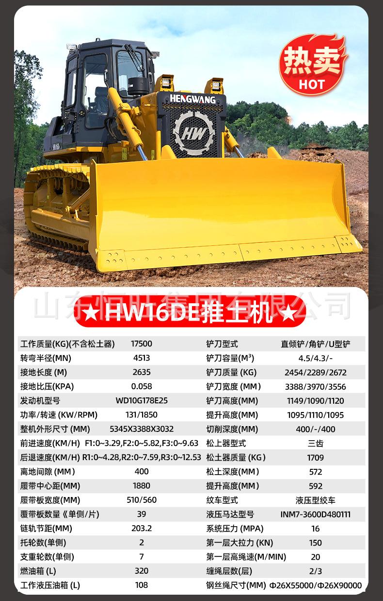 推土机详情页790_06