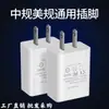 Carregador de celular 5V2A Adaptador de energia rápido 2A com cabeça de carregamento da máquina pé cabeça de carregamento 2A Atacado