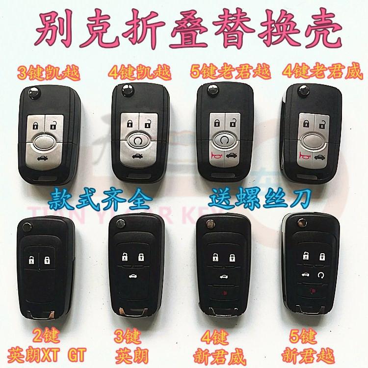 别克折叠壳2