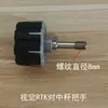 Accesorios para Poste Central RTK Huace Poste GPS Cabeza Cónica de Burbuja Pin de Manija Adaptador de Prisma Brújula Norte-Sur
