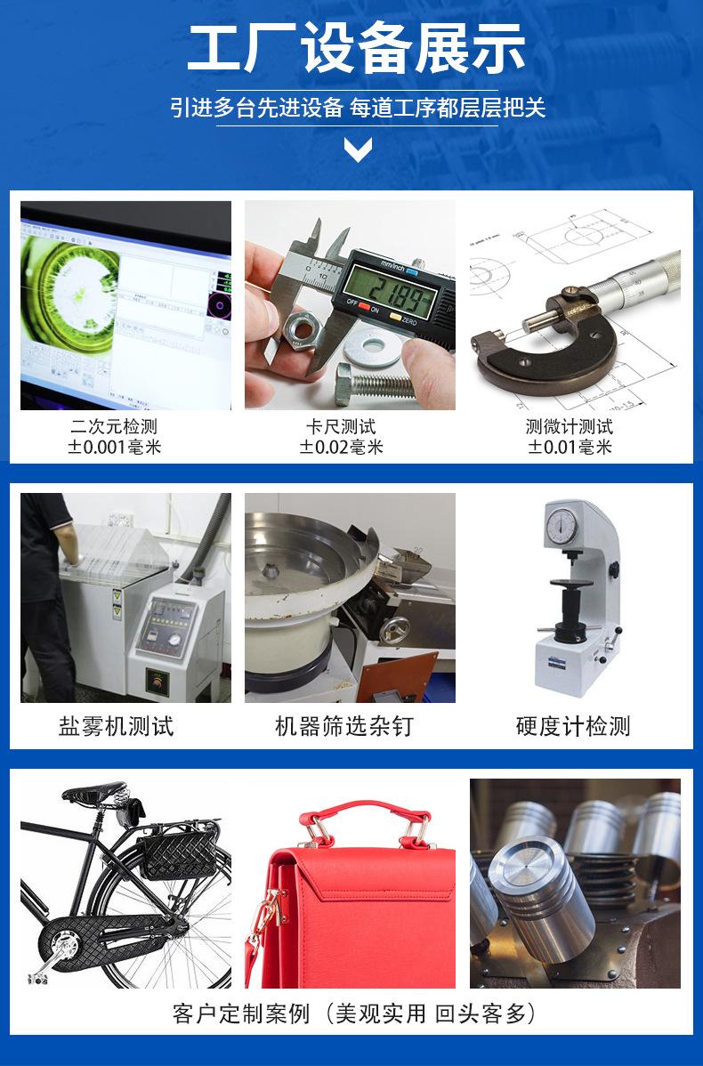 点胶螺丝详情页_04