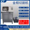 Cortadora metalográfica con dispositivo de refrigeración por agua Máquina cortadora de mesa para muestras metalográficas Pulidora metalográfica Máquina de embutido metalográfico