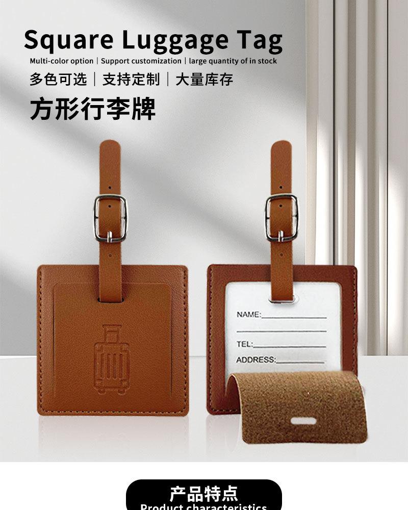 正方形行李牌