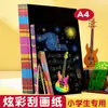 Papel Rasca para Estudiantes de Primaria Jardín de Infancia Papel Rasca DIY para Niños Arte Infantil Papel de Rascar con Cera 8K6K Papel Rasca de Colores