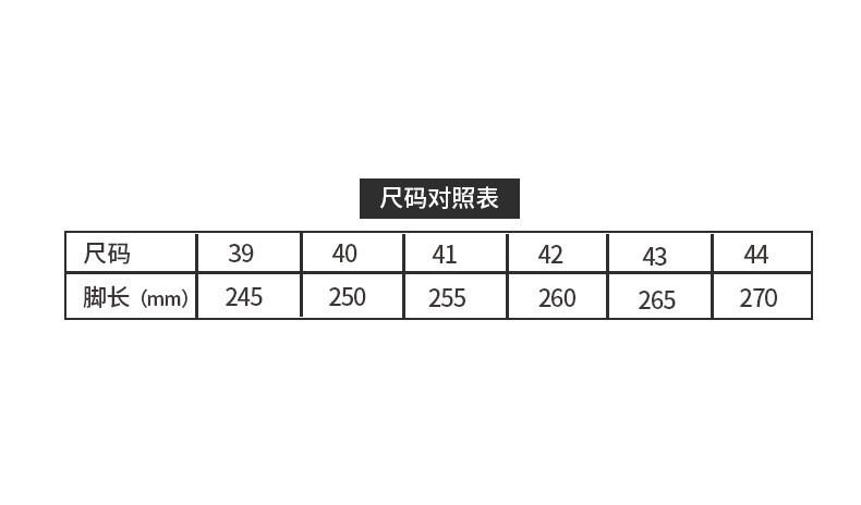 男鞋尺码.PNG