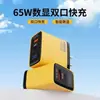 Cargador de Pared Rápido de Nitruro de Galio 65W Transfronterizo para Teléfono Móvil Adecuado para Huawei Apple Puerto Dual Pantalla Digital Cargador de Carga Rápida