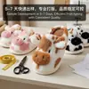 En Stock Venta al por Mayor Dibujos Animados Vaca Peluche Algodón Pantuflas Interiores Hogar Antideslizantes Pantuflas Transfronterizas Más Vendidos Suministro