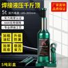 Gato Hidráulico Vertical Soldado de 5 Toneladas con Cabeza Superior Reparación de Autos Presión de Aceite Venta al por Mayor Cabeza Superior Mil Oro para Automóviles y Camiones