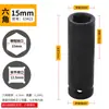 Sello de Águila 1/2 Corta Llave de Impacto Eléctrica Dado Cabeza Hexagonal Dado Largo Reparación de Automóviles Pistola de Aire Pequeña Juego de Dados
