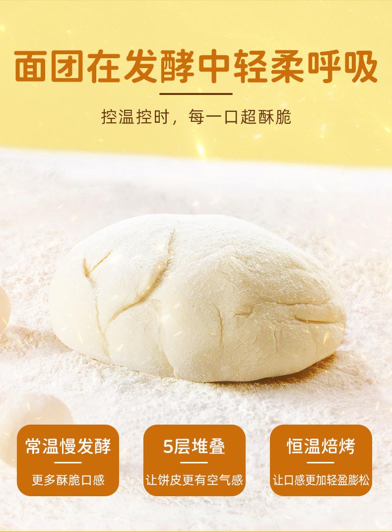 芝士味夹心_04.jpg