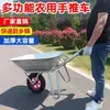 Monociclo, Carro de Mano Agrícola, Carro de Una Rueda, Carretilla Hecha a Mano, Carro de Transporte, Carro para Basura y Alimento, Empujador de Arena