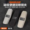 M Brother Clip para Gafas de Coche Microfibra Doble Propósito Clip para Gafas de Coche Parasol Gafas de Sol Doble Clip Clip para Tarjetas Almacenamiento