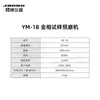 YM-1B pré-moedor de amostras metalográficas velocidade 700r/min diâmetro do disco de desbaste 203mm Shanghai metalográfico Yuzhou