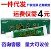 Crema a base de hierbas Jiangxi Zhonghao Sihai Famous Doctor, productos genuinos, ungüento antibacteriano externo para la piel de Sihai Famous Doctor