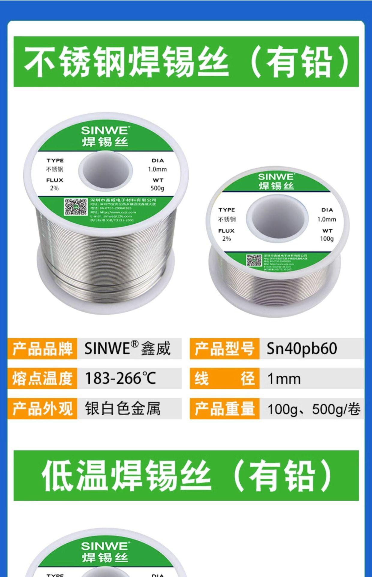 不锈钢焊锡丝详情  (23).jpg