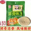 Tempero Composto Sabor Costela King Shangri-La Fujian Kin Kin 150g*40 Sacos Sabor Costela King Shangri-La