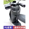 Capa à Prova de Vento para Veículo Elétrico, Capa Grossa Impermeável e Quente com Forro de Lã para o Inverno para Patinetes Elétricos, Proteção de Pernas em Couro PU Dividida, À Prova de Vento