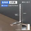 Soporte angular en L de acero inoxidable engrosado de 2,7 mm para muebles, gabinetes, mesas, sillas y patas de cama, utilizado como conector de refuerzo y placa metálica