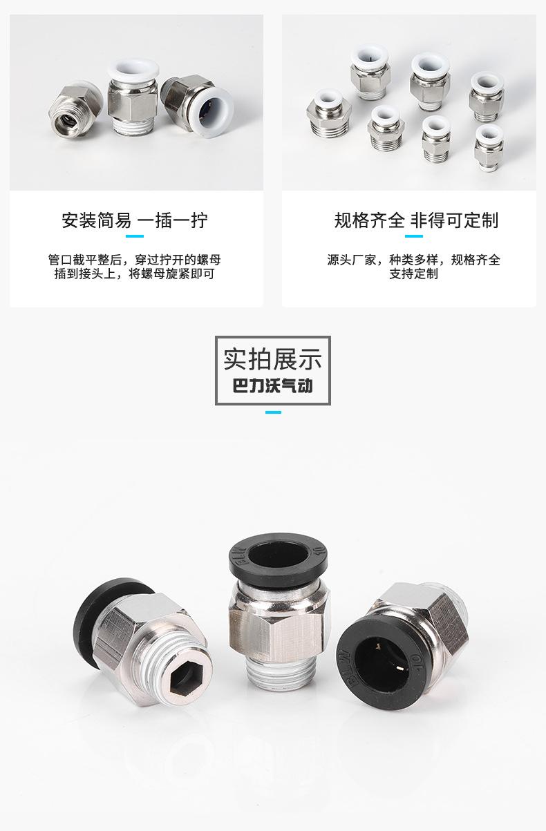 白色气动接头