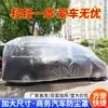 Cubierta de Polvo Desechable para Coche al por Mayor con Cordón Impermeable Anti-Suciedad Anti-Excrementos de Pájaros Hojas Caídas Conveniente Cubierta de Polvo Engrosada